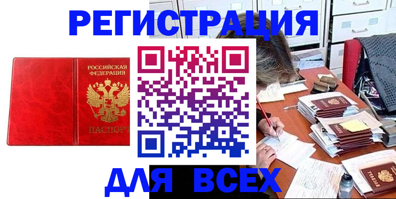 прописка паспорт в Владимире