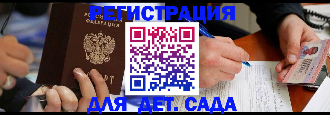 регистрация в Владимире