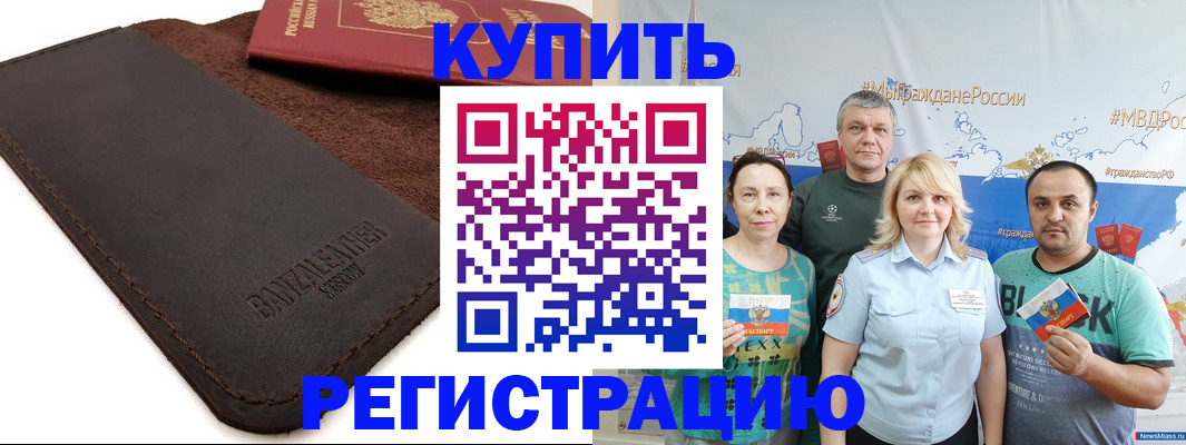 прописка для кредита в Владимире