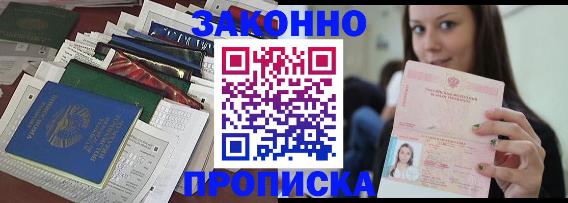 временная регистрация для школы в Владимире