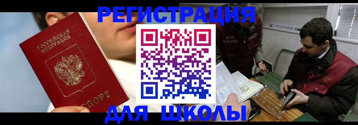 прописка для кредита в Владимире