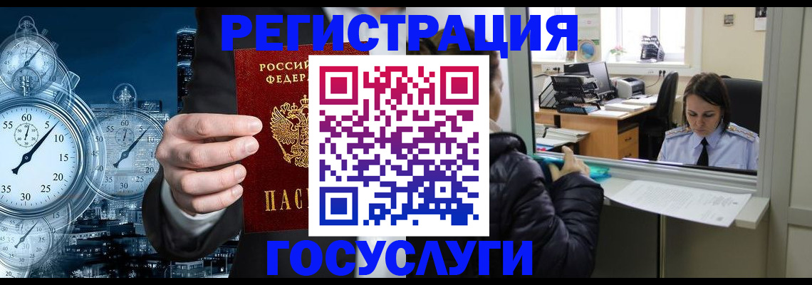 временная регистрация в квартире в Владимире