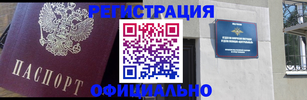 прописка для работы в Владимире