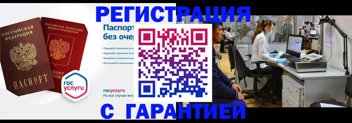 временная регистрация для школы в Владимире