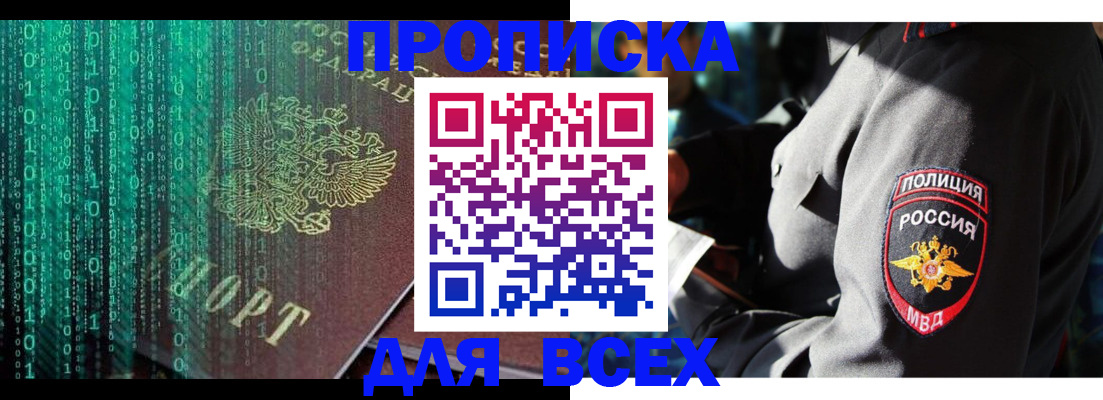 временная регистрация законно в Владимире
